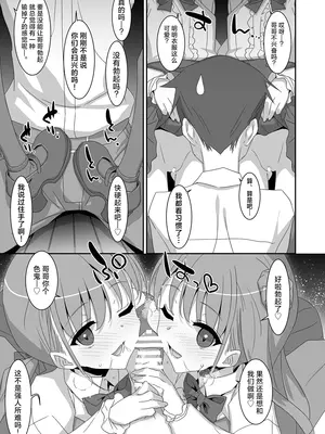 [TIES (タケイオーキ)] 双子ニート妹は性欲強め｜家里蹲双胞胎妹妹性欲旺盛 [白杨汉化组] [DL版]_21