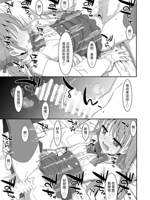 [TIES (タケイオーキ)] 双子ニート妹は性欲強め｜家里蹲双胞胎妹妹性欲旺盛 [白杨汉化组] [DL版]_23