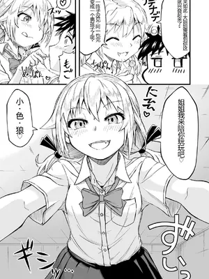 [あいばら屋 (LEMI)] となりのメスガキおねえちゃん [MTL] [DL版]_09