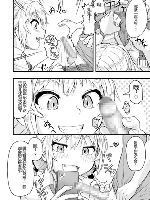 [あいばら屋 (LEMI)] となりのメスガキおねえちゃん [MTL] [DL版]_10