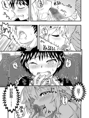 [あいばら屋 (LEMI)] となりのメスガキおねえちゃん [MTL] [DL版]_13