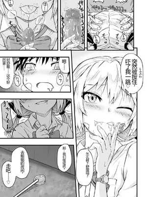 [あいばら屋 (LEMI)] となりのメスガキおねえちゃん [MTL] [DL版]_15