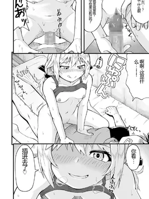 [あいばら屋 (LEMI)] となりのメスガキおねえちゃん [MTL] [DL版]_20