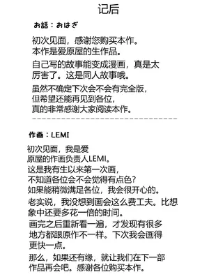 [あいばら屋 (LEMI)] となりのメスガキおねえちゃん [MTL] [DL版]_37