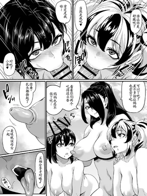 [てぃらみすたると (一弘)] 家族旅行はヤリモクビーチでセックス三昧 ~家族みんなで編~ [古月个人汉化]_09