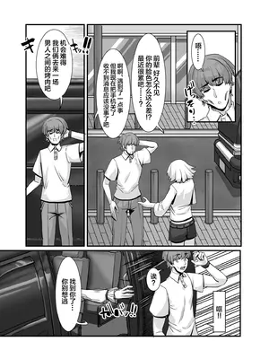 [ケケ炭BOX (ケケ炭)] メスレイヤーに襲われる同人作家 (よろず) [中国翻訳] [DL版]_16