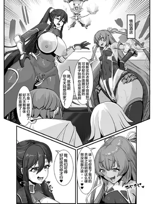 [ケケ炭BOX (ケケ炭)] メスレイヤーに襲われる同人作家 (よろず) [中国翻訳] [DL版]_17