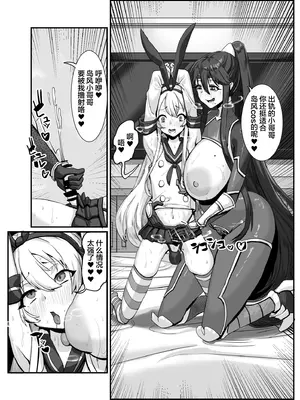 [ケケ炭BOX (ケケ炭)] メスレイヤーに襲われる同人作家 (よろず) [中国翻訳] [DL版]_19