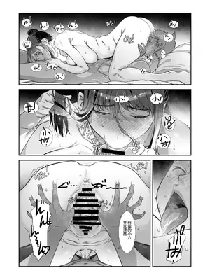 [スタジオN.BALL (針玉ヒロキ)] もっと、チョロい、上司／2 [伝説の加湿器]_14