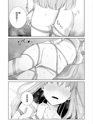 [ババロアバス] おねえちゃんと ふたりきり3｜和姐姐两个人 3 [中国翻訳]_11