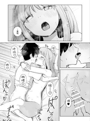 [ババロアバス] おねえちゃんと ふたりきり3｜和姐姐两个人 3 [中国翻訳]_19