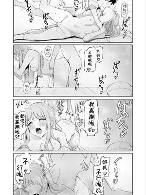 [ババロアバス] おねえちゃんと ふたりきり3｜和姐姐两个人 3 [中国翻訳]_23