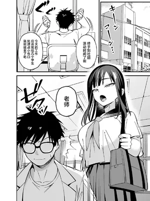 [プラリネ (ひびえっと)] 無表情なお嬢様に悩み相談で生ハメしてあげた [中国翻訳]_02