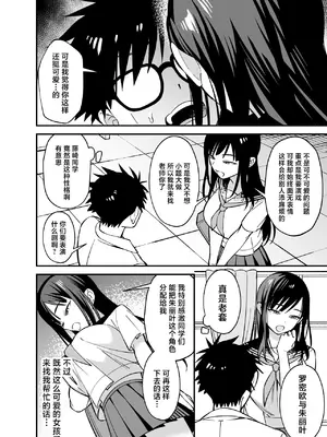 [プラリネ (ひびえっと)] 無表情なお嬢様に悩み相談で生ハメしてあげた [中国翻訳]_06