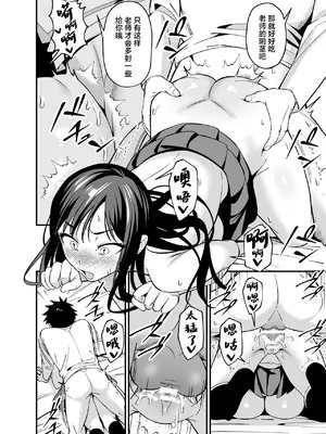 [プラリネ (ひびえっと)] 無表情なお嬢様に悩み相談で生ハメしてあげた [中国翻訳]_26