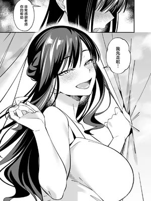 [プラリネ (ひびえっと)] 無表情なお嬢様に悩み相談で生ハメしてあげた [中国翻訳]_33