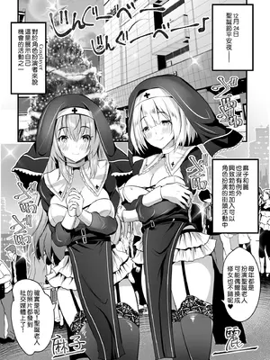 [ロジウラマンホール (MAKI、創田ぐみ)] W巨乳シスターに挟まってヌクヌクしてく？[Amerins漢化]_03