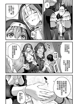 [ロジウラマンホール (MAKI、創田ぐみ)] W巨乳シスターに挟まってヌクヌクしてく？[Amerins漢化]_06