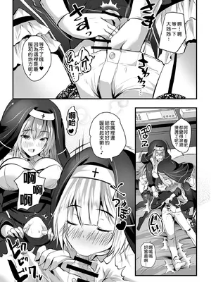 [ロジウラマンホール (MAKI、創田ぐみ)] W巨乳シスターに挟まってヌクヌクしてく？[Amerins漢化]_08