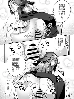 [ロジウラマンホール (MAKI、創田ぐみ)] W巨乳シスターに挟まってヌクヌクしてく？[Amerins漢化]_12