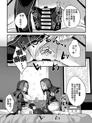 [ロジウラマンホール (MAKI、創田ぐみ)] W巨乳シスターに挟まってヌクヌクしてく？[Amerins漢化]_15