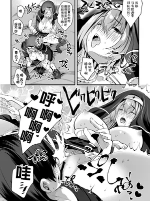 [ロジウラマンホール (MAKI、創田ぐみ)] W巨乳シスターに挟まってヌクヌクしてく？[Amerins漢化]_20