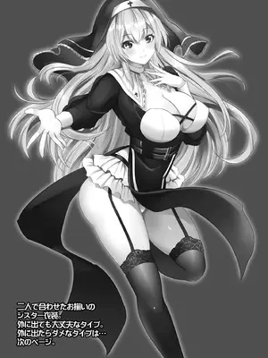 [ロジウラマンホール (MAKI、創田ぐみ)] W巨乳シスターに挟まってヌクヌクしてく？[Amerins漢化]_27