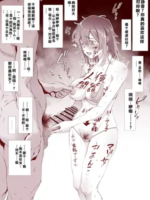 [三乳亭 (三乳亭しん太)] 人間便器になりたいシヅカちゃん [qR9汉化]_03