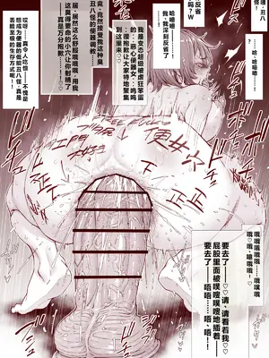 [三乳亭 (三乳亭しん太)] 人間便器になりたいシヅカちゃん [qR9汉化]_10