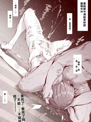 [三乳亭 (三乳亭しん太)] 人間便器になりたいシヅカちゃん [qR9汉化]_16