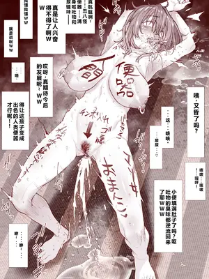 [三乳亭 (三乳亭しん太)] 人間便器になりたいシヅカちゃん [qR9汉化]_18