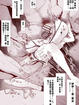 [三乳亭 (三乳亭しん太)] 人間便器になりたいシヅカちゃん [qR9汉化]_22