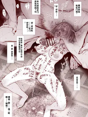 [三乳亭 (三乳亭しん太)] 人間便器になりたいシヅカちゃん [qR9汉化]_23