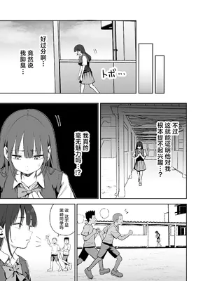 [本白にこり] 私の靴下でシコってるならそのおちんぽで遊んでもいいよね？｜用我袜子打飞机的话，那我可以尽情玩耍你的鸡巴吗 [白杨汉化组] [DL版]_13