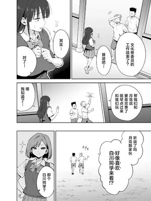 [本白にこり] 私の靴下でシコってるならそのおちんぽで遊んでもいいよね？｜用我袜子打飞机的话，那我可以尽情玩耍你的鸡巴吗 [白杨汉化组] [DL版]_14