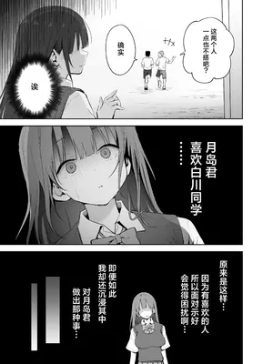 [本白にこり] 私の靴下でシコってるならそのおちんぽで遊んでもいいよね？｜用我袜子打飞机的话，那我可以尽情玩耍你的鸡巴吗 [白杨汉化组] [DL版]_15