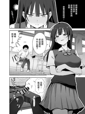 [本白にこり] 私の靴下でシコってるならそのおちんぽで遊んでもいいよね？｜用我袜子打飞机的话，那我可以尽情玩耍你的鸡巴吗 [白杨汉化组] [DL版]_20