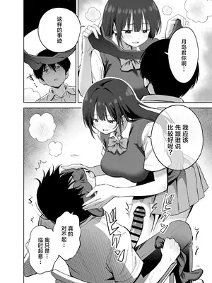 [本白にこり] 私の靴下でシコってるならそのおちんぽで遊んでもいいよね？｜用我袜子打飞机的话，那我可以尽情玩耍你的鸡巴吗 [白杨汉化组] [DL版]_24