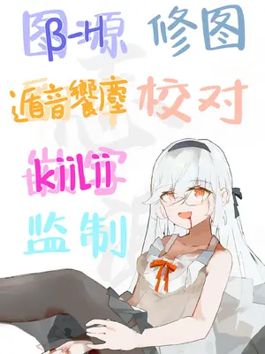 [本白にこり] 私の靴下でシコってるならそのおちんぽで遊んでもいいよね？｜用我袜子打飞机的话，那我可以尽情玩耍你的鸡巴吗 [白杨汉化组] [DL版]_63