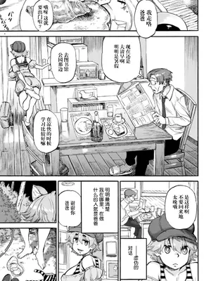 [雨山電信] ありがとう ~第3話~ [阳头个人汉化] [DL版]_06