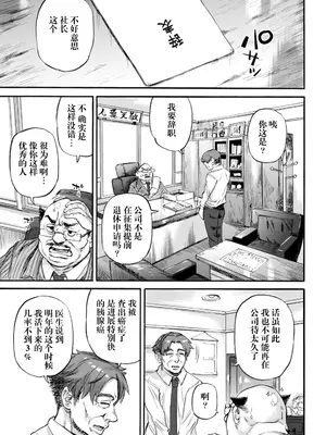 [雨山電信] ありがとう ~第3話~ [阳头个人汉化] [DL版]_16