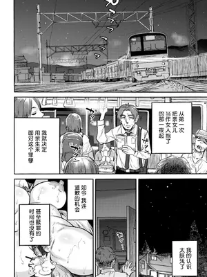 [雨山電信] ありがとう ~第3話~ [阳头个人汉化] [DL版]_17