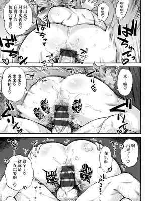 [雨山電信] ありがとう ~第3話~ [阳头个人汉化] [DL版]_24