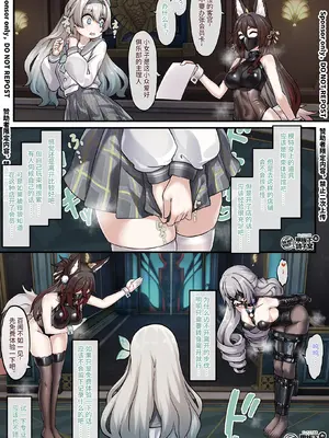 [雪ノ嵐&异端丶] 【FANBOX限定漫画】晖长石号上的神秘新店_2