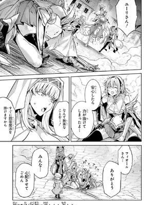 [稲下竹刀 正璽] 転生したら序盤で死ぬ中ボスだった－ヒロイン眷属化で生き残る－ 9巻 (デジタル版ガンガンコミックスONLINE)_005