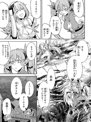 [稲下竹刀 正璽] 転生したら序盤で死ぬ中ボスだった－ヒロイン眷属化で生き残る－ 9巻 (デジタル版ガンガンコミックスONLINE)_007