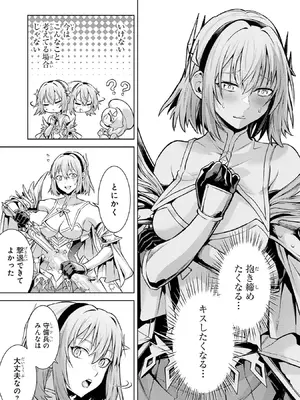 [稲下竹刀 正璽] 転生したら序盤で死ぬ中ボスだった－ヒロイン眷属化で生き残る－ 9巻 (デジタル版ガンガンコミックスONLINE)_011