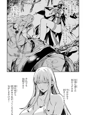 [稲下竹刀 正璽] 転生したら序盤で死ぬ中ボスだった－ヒロイン眷属化で生き残る－ 9巻 (デジタル版ガンガンコミックスONLINE)_030