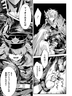 [稲下竹刀 正璽] 転生したら序盤で死ぬ中ボスだった－ヒロイン眷属化で生き残る－ 9巻 (デジタル版ガンガンコミックスONLINE)_065