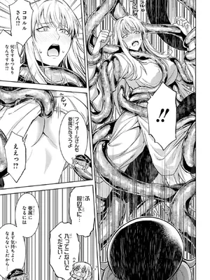 [稲下竹刀 正璽] 転生したら序盤で死ぬ中ボスだった－ヒロイン眷属化で生き残る－ 9巻 (デジタル版ガンガンコミックスONLINE)_073